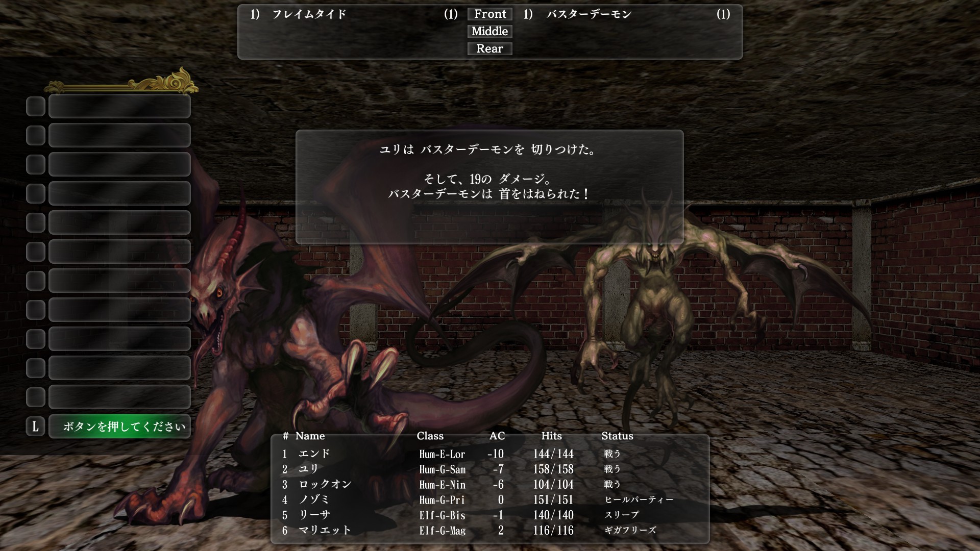 バスターデーモン