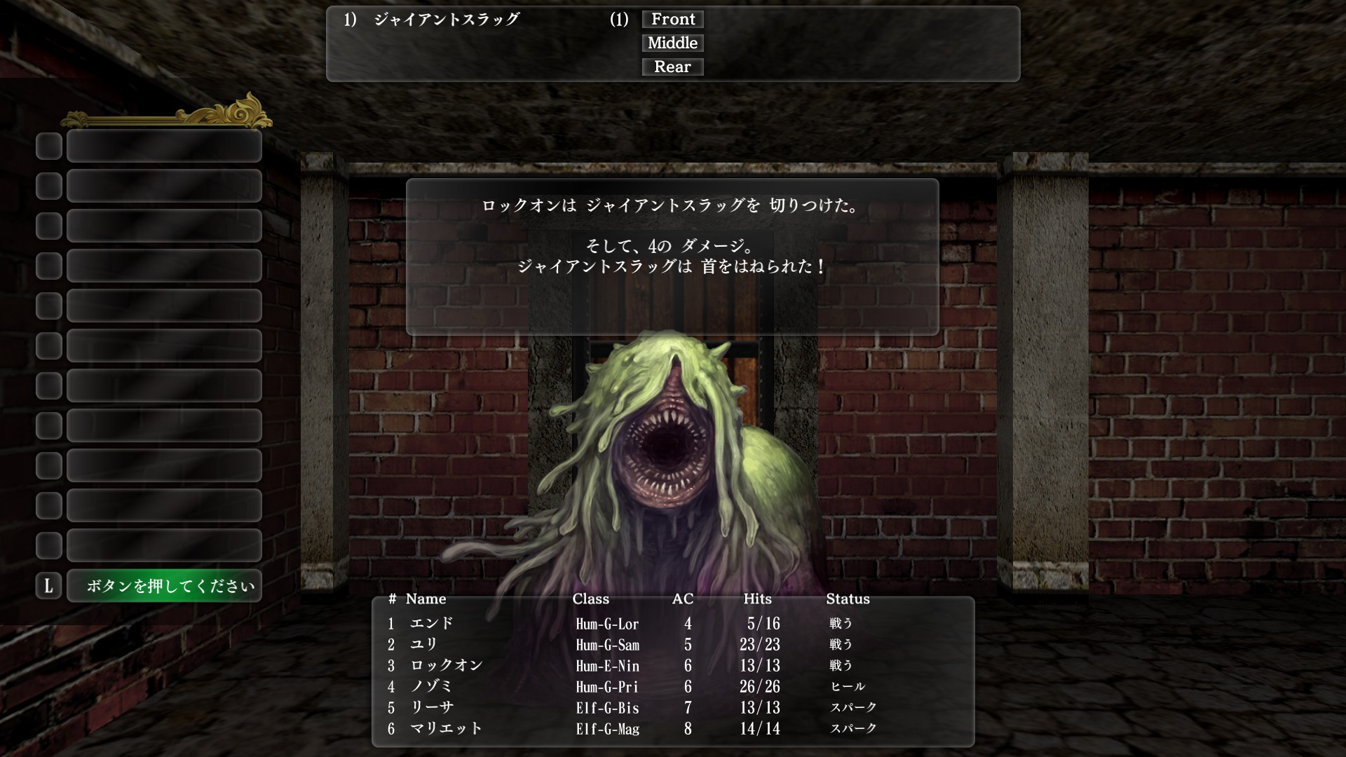 ジャイアントスラッグ