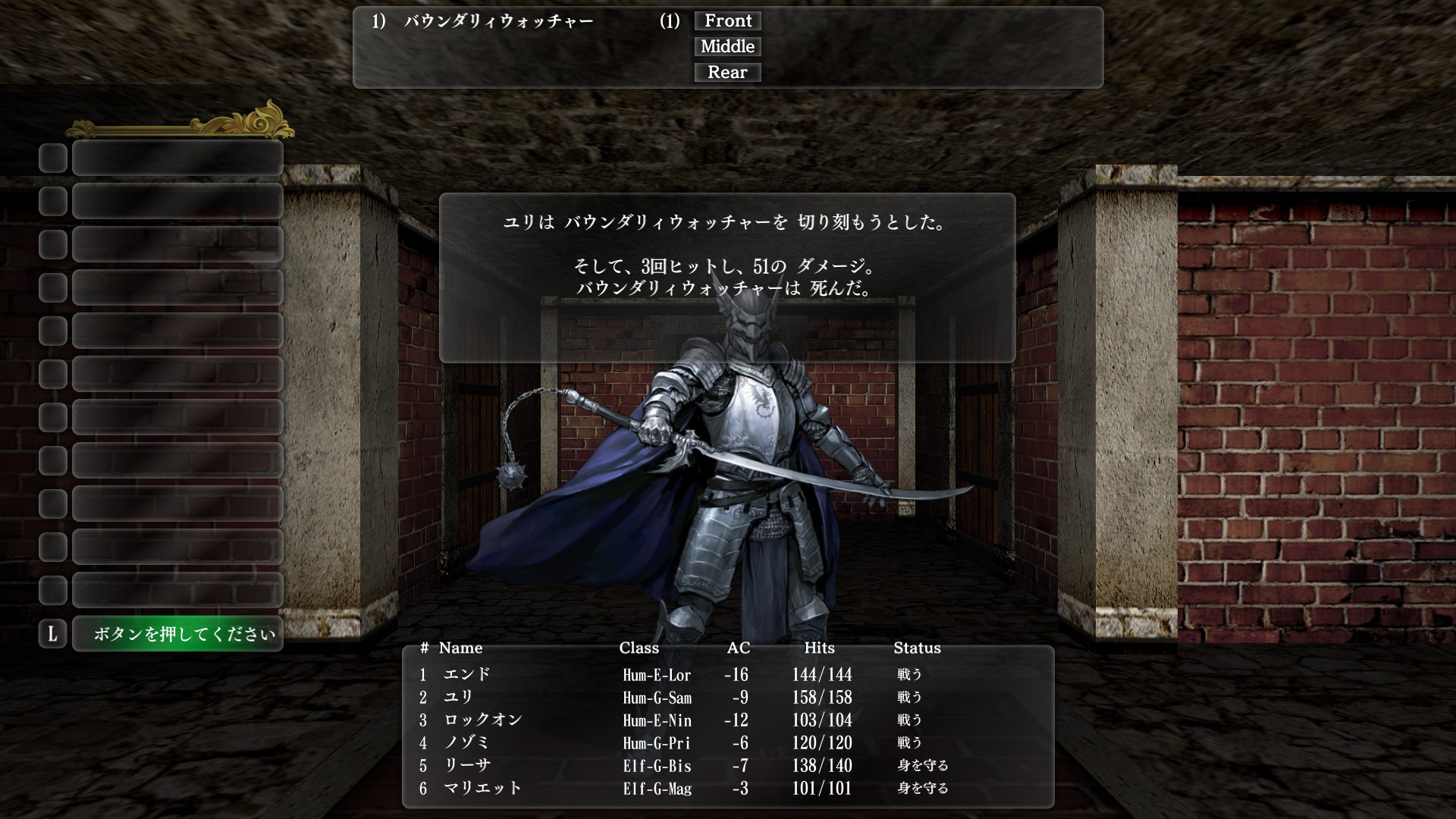 バウンダリィウオッチャー