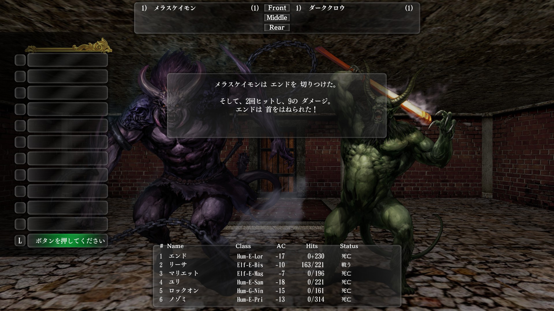 メラスケイモン