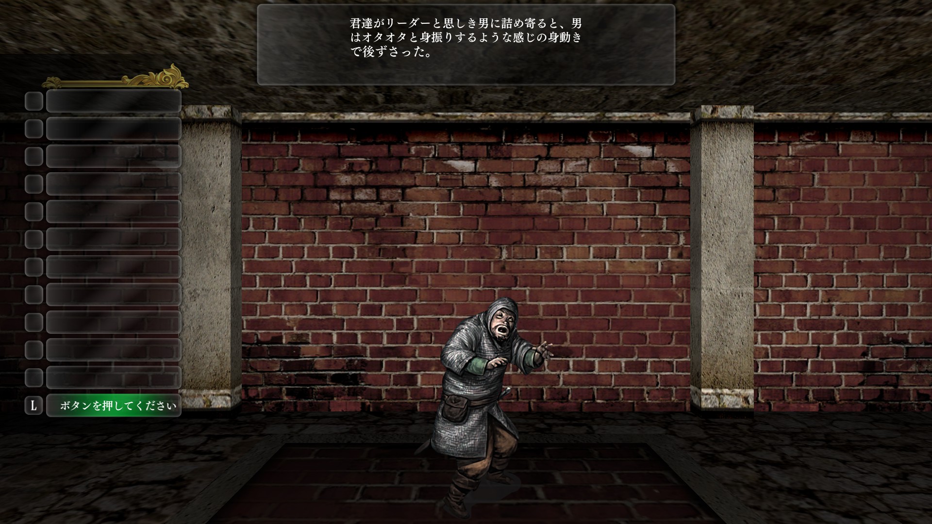 リーダーと思わしき男