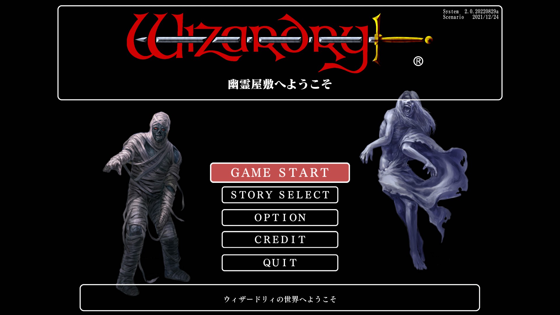 オープニング