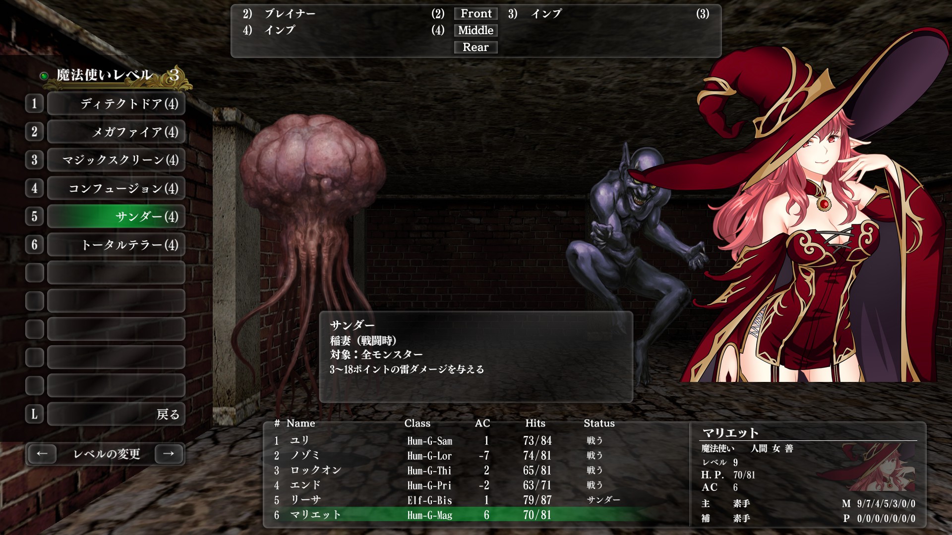 ブレイナー インプ