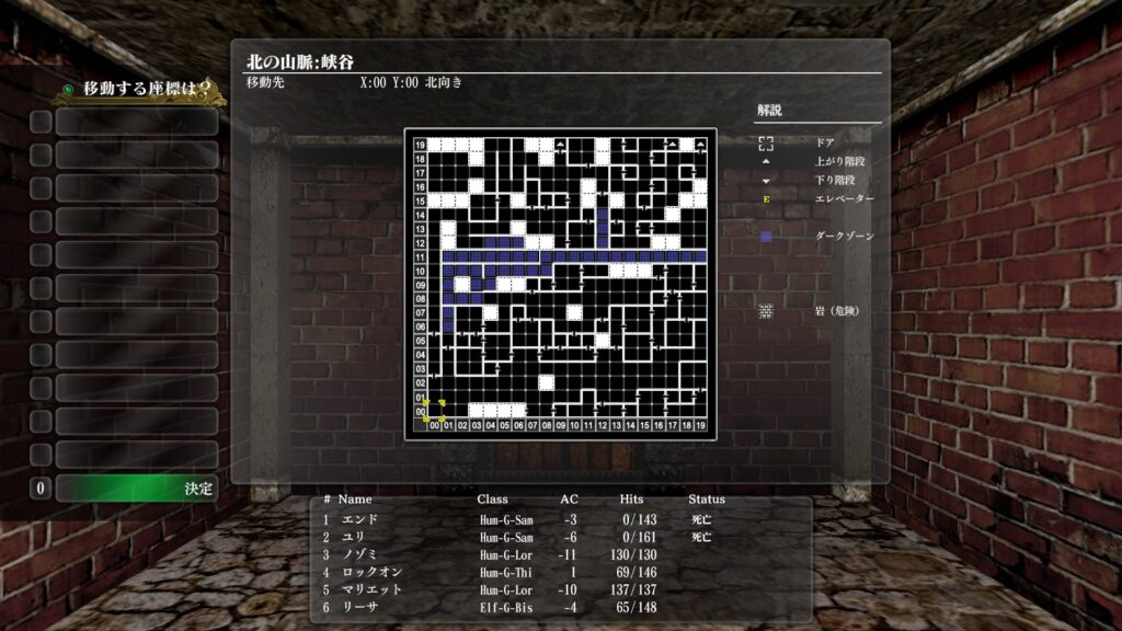 ウィザードアイ/デュマピック カタコンベ