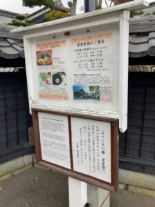 旧青山別邸