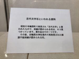 室蘭市民族資料館