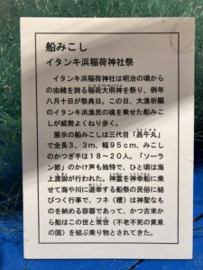 室蘭市民族資料館