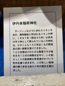 室蘭市民族資料館