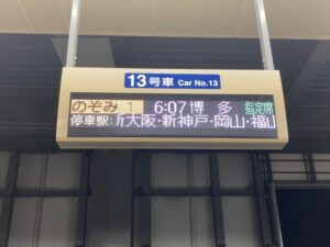 品川駅 新幹線ホーム