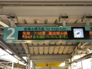 名古屋駅 あおなみ線ホーム