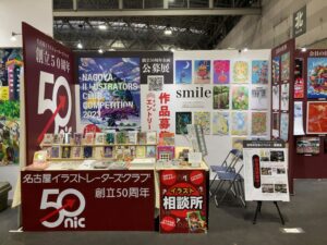 ポートメッセなごや クリエイターズマーケット