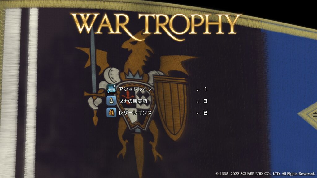 WAR TROPHY