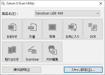 IJ Scan Utility