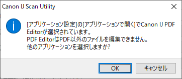 IJ Scan Utility