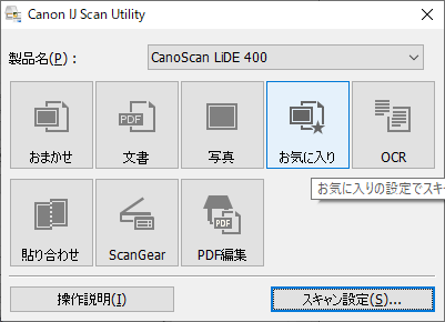 IJ Scan Utility