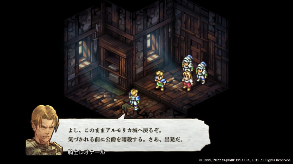 騎士レオナール