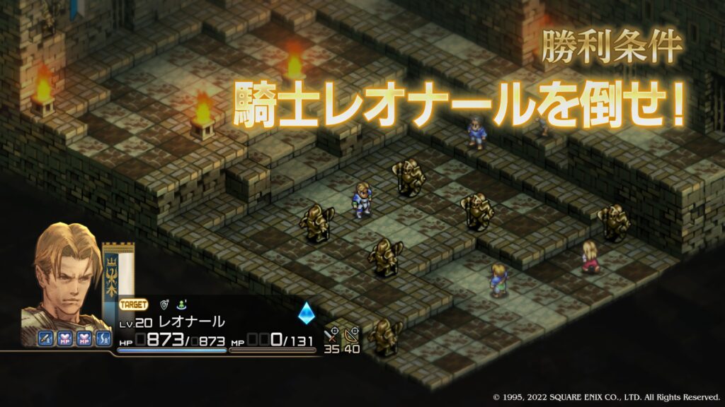 騎士レオナール
