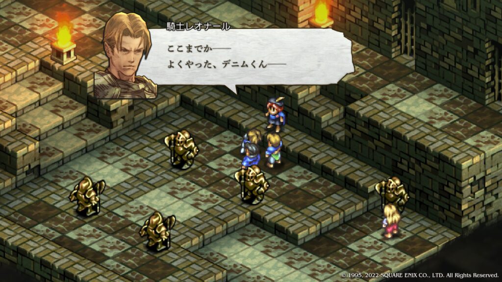 騎士レオナール