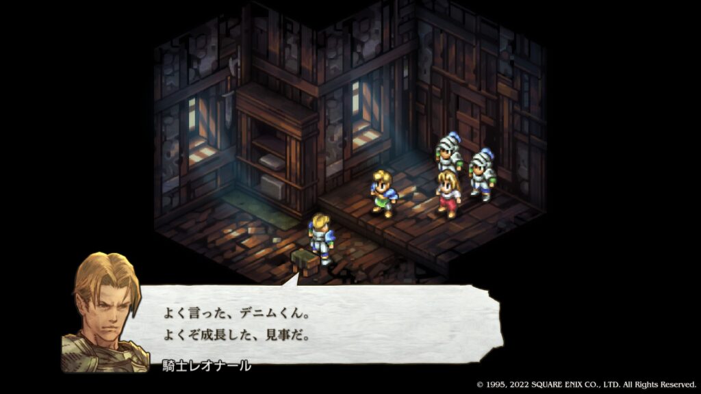 騎士レオナール