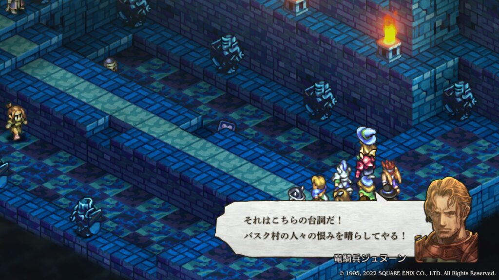 竜騎兵ジュヌーン