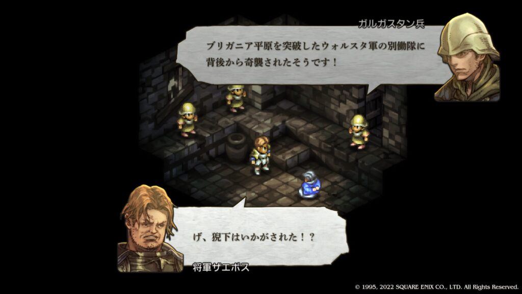 将軍ザエボス