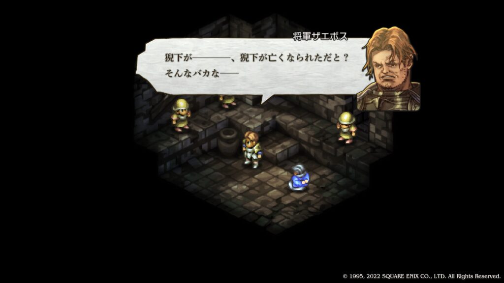 将軍ザエボス