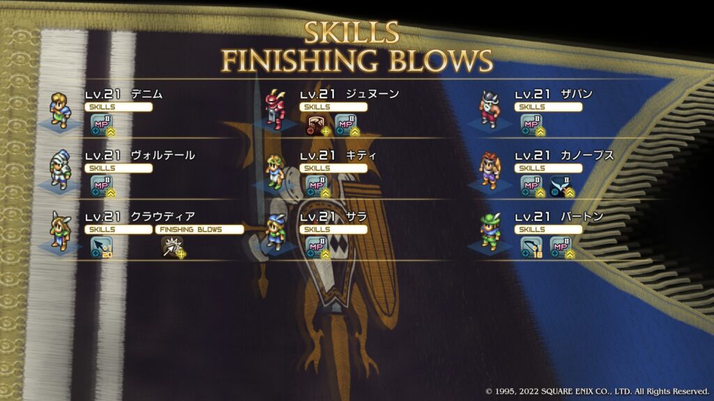 SKILLS FINISHING BLOWS