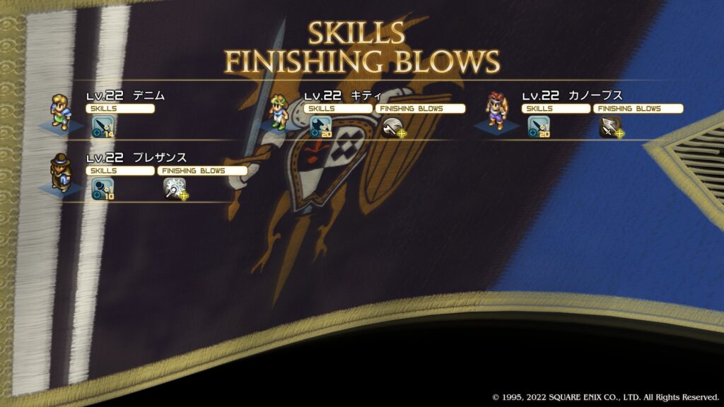 SKILLS FINISHING BLOWS