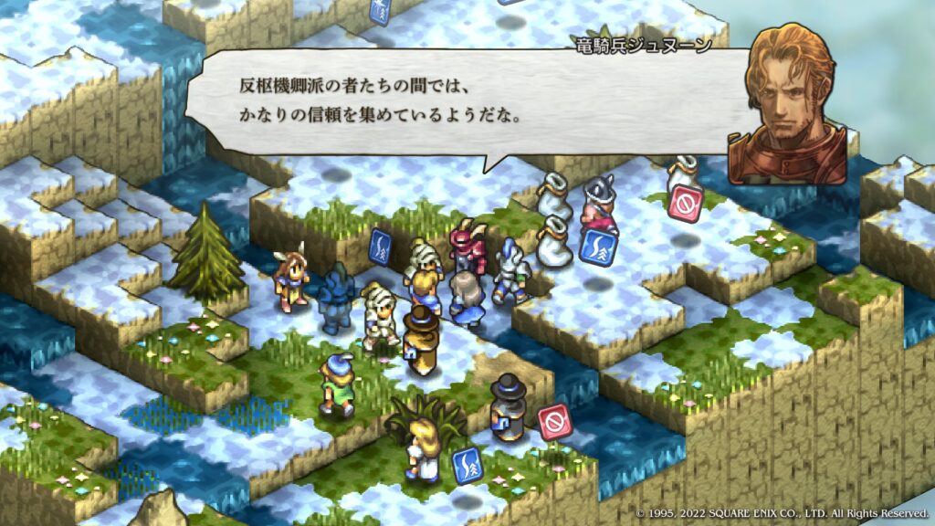 竜騎兵ジュヌーン