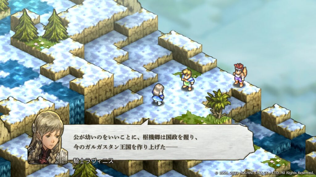 騎士ラヴィニス