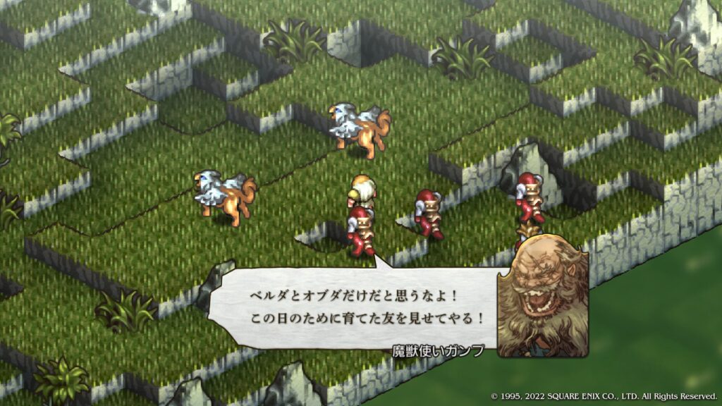 魔獣使いガンプ