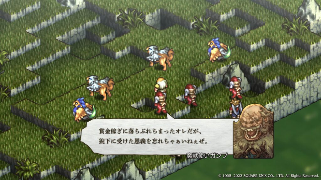 魔獣使いガンプ