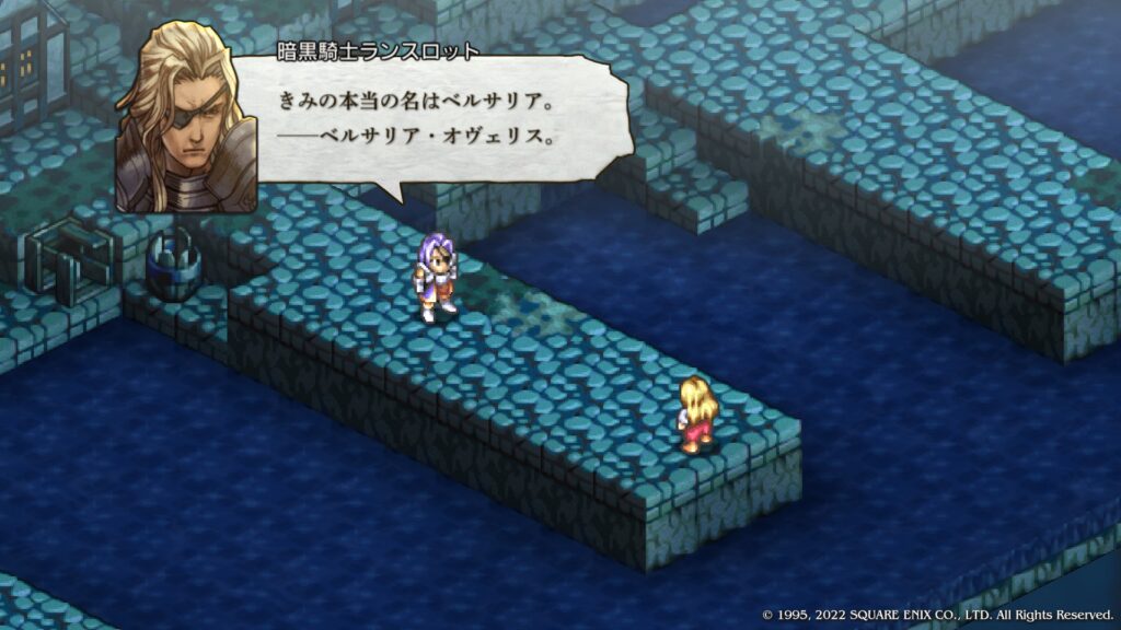 暗黒騎士ランスロット