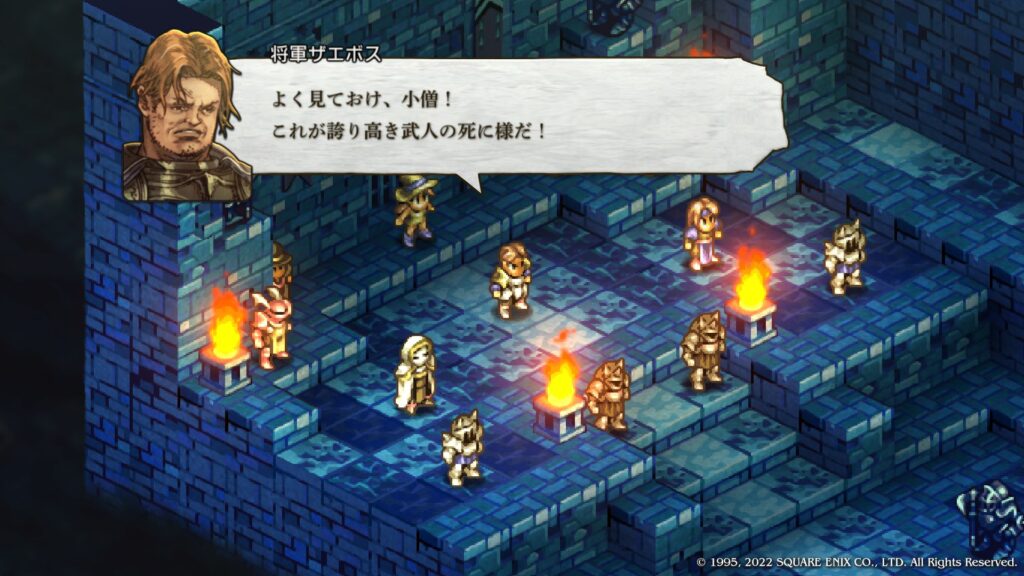 将軍ザエボス