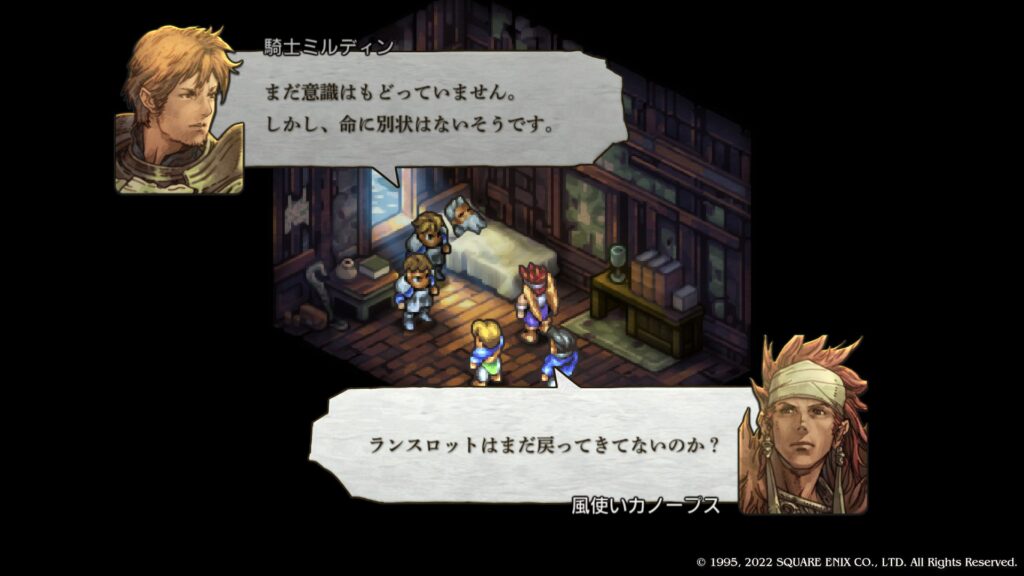 騎士ミルディン 風使いカノープス