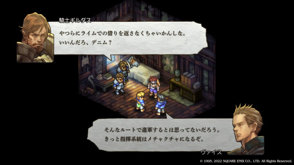 騎士ギルダス ヴァイス