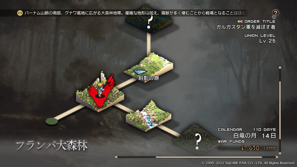 斜影の原