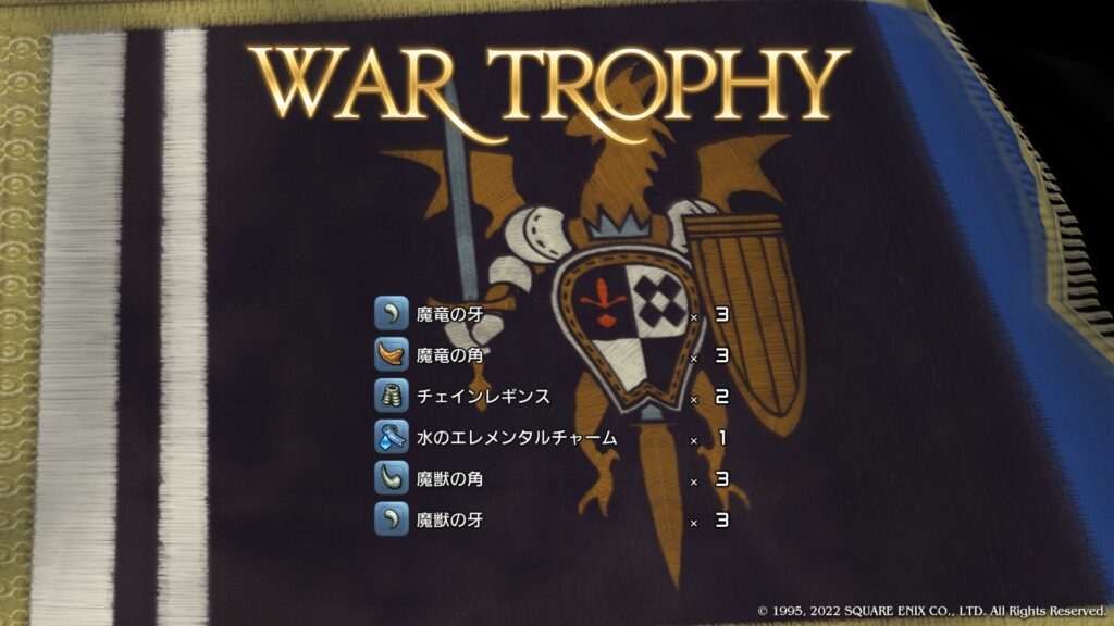 WAR TROPHY