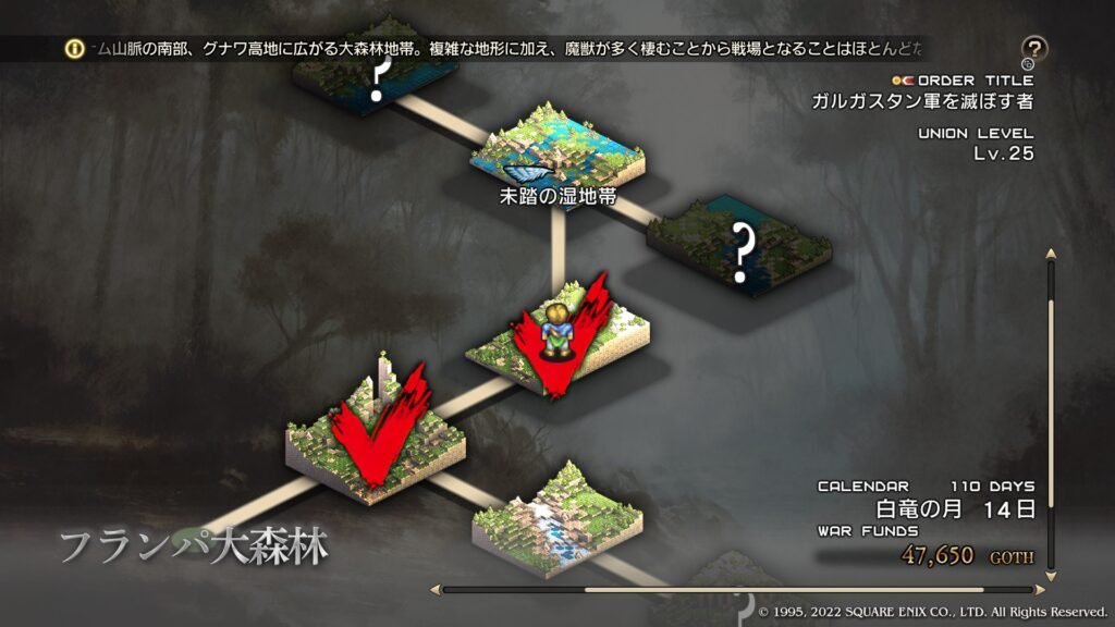 未踏の湿地帯