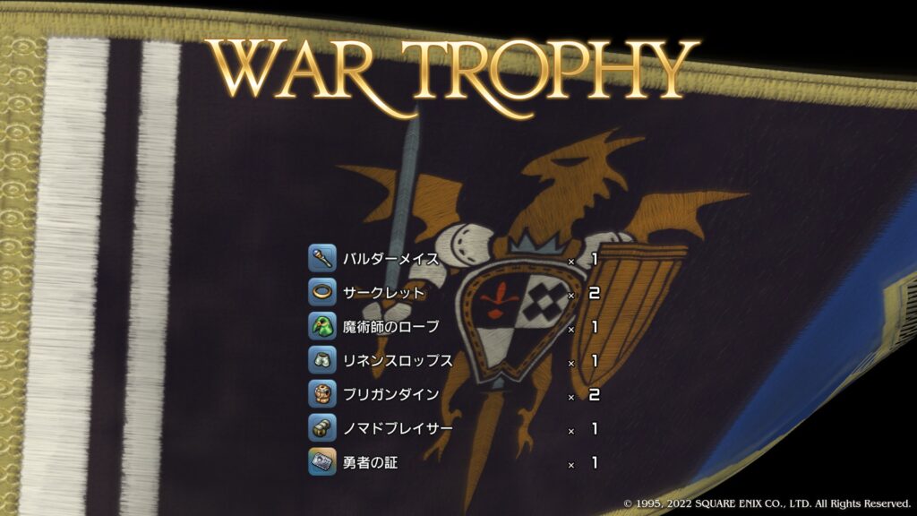 WAR TROPHY