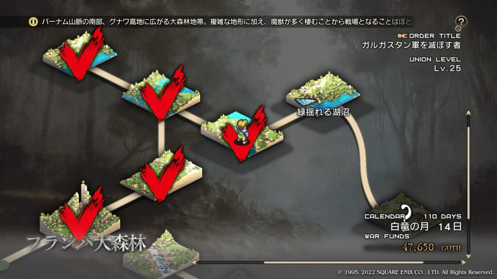 緑揺れる湖沼