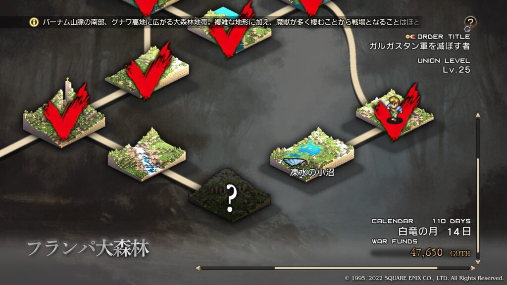 凍水の小沼