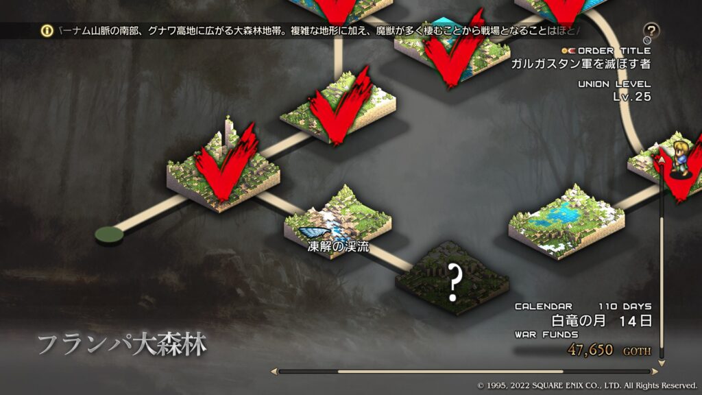 凍解の渓流
