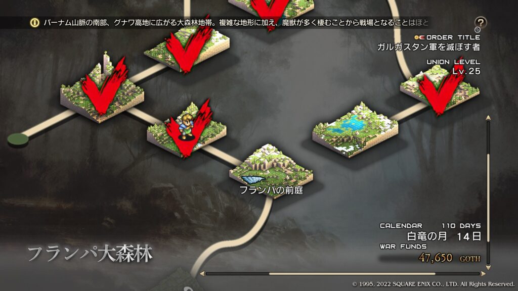 フランパの前庭