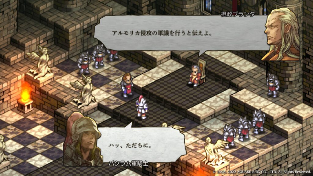 摂政ブランタ バクラム軍騎士