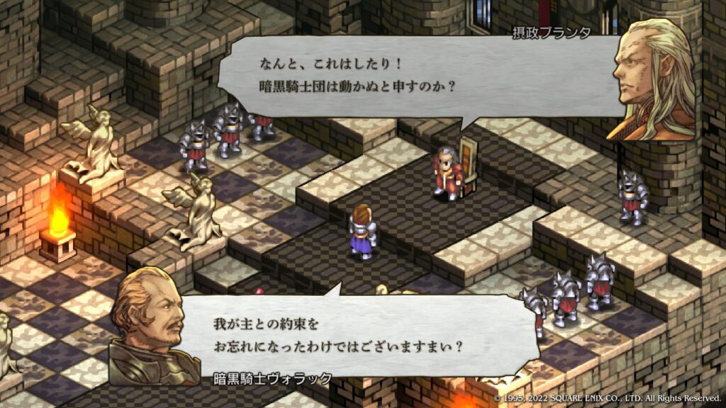 摂政ブランタ 暗黒騎士ヴォラック
