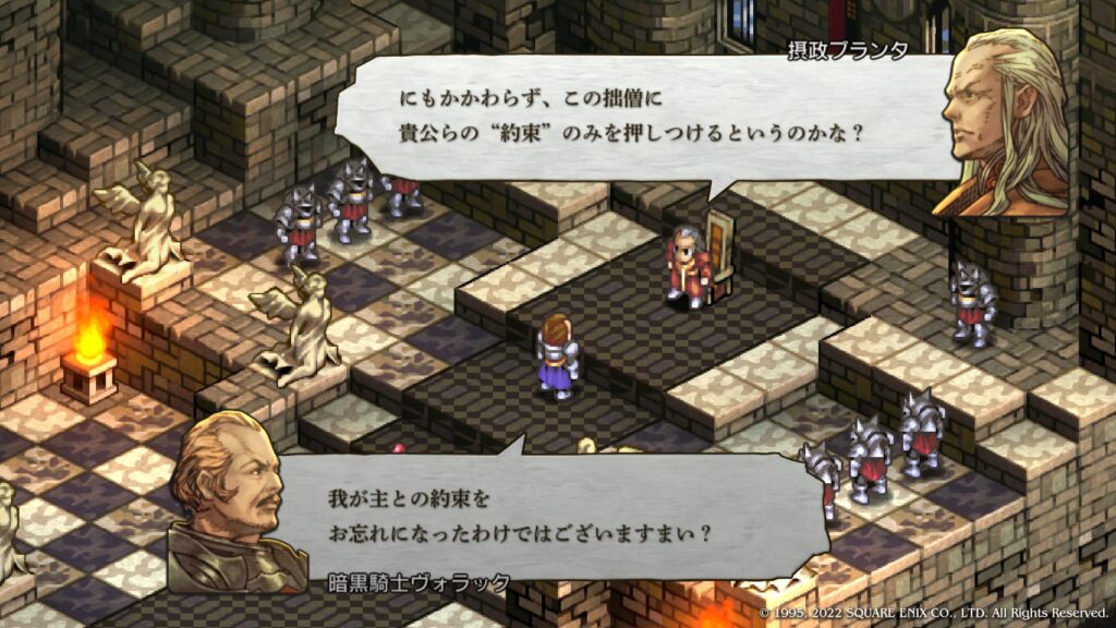 摂政ブランタ 暗黒騎士ヴォラック