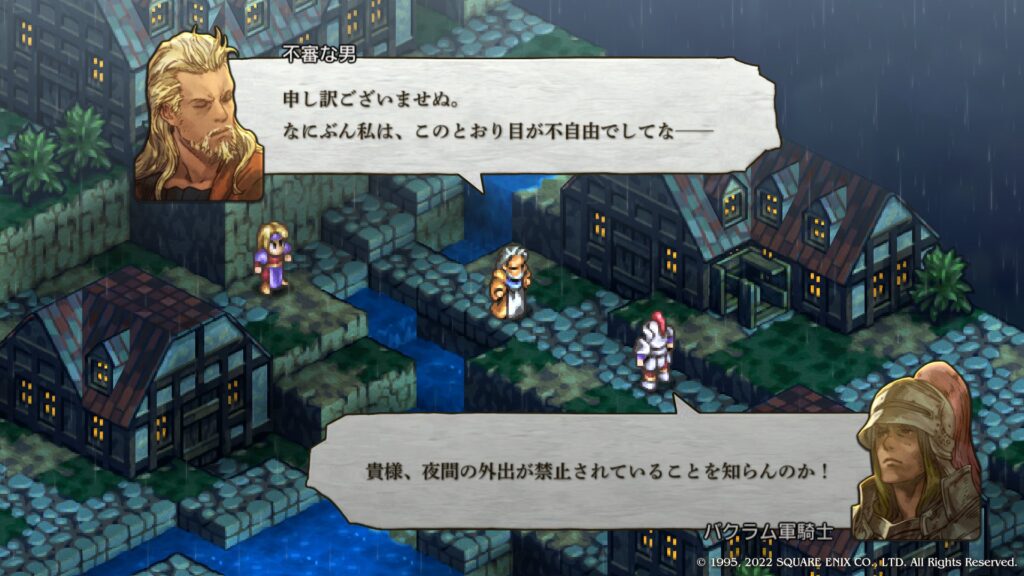 剣士ハボリム バクラム軍騎士