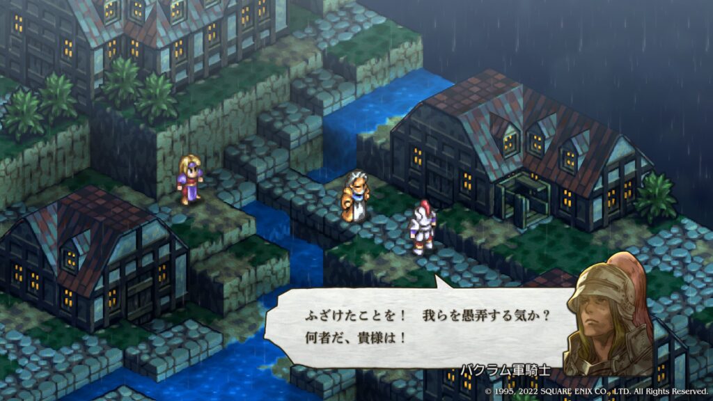 バクラム軍騎士
