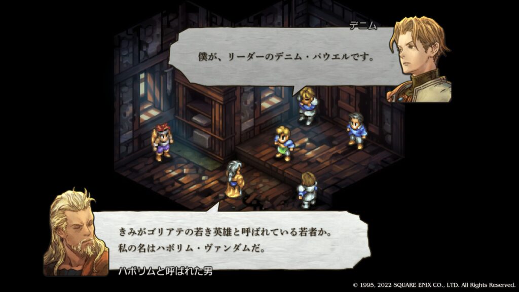 デニム 剣士ハボリム